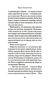 Грета